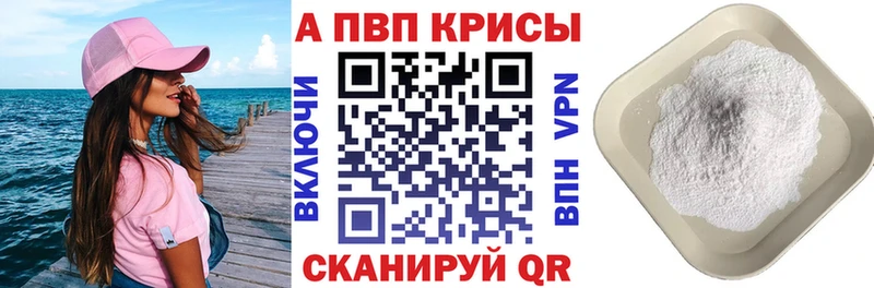 где можно купить   ОМГ ОМГ зеркало  Альфа ПВП крисы CK  Саянск 