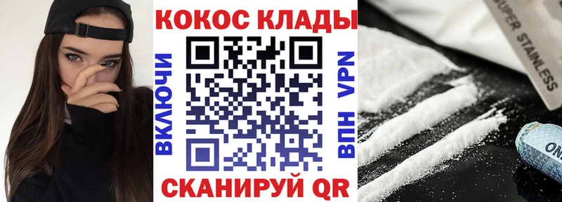 Cocaine 98% Саянск