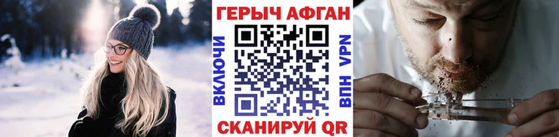 mega маркетплейс  Саянск  Героин хмурый 