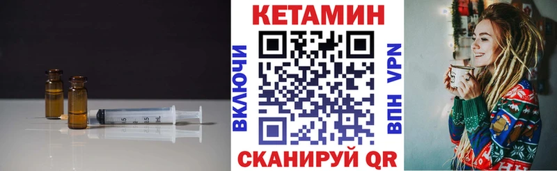 Кетамин VHQ  купить  цена  Саянск 