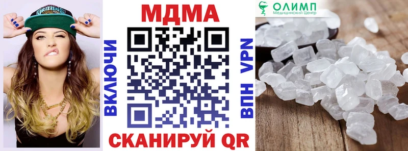 МДМА кристаллы  Саянск 