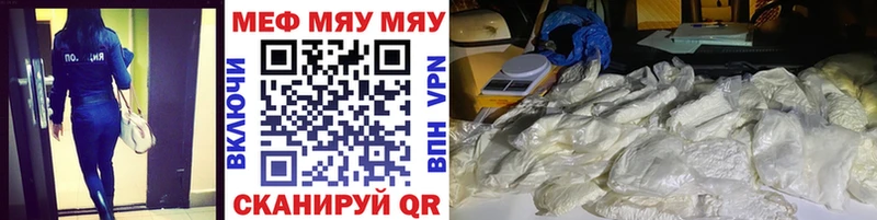МЯУ-МЯУ mephedrone  Саянск 